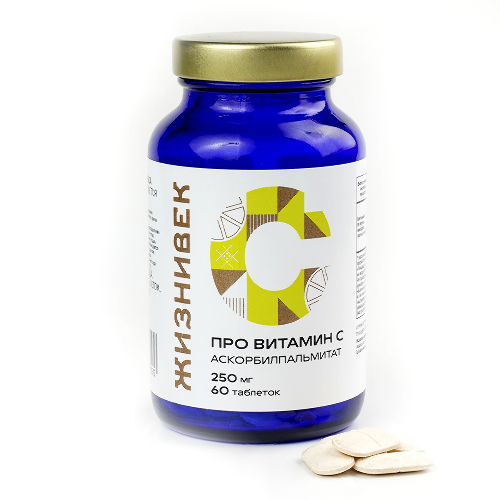 ПРО ВИТАМИН С