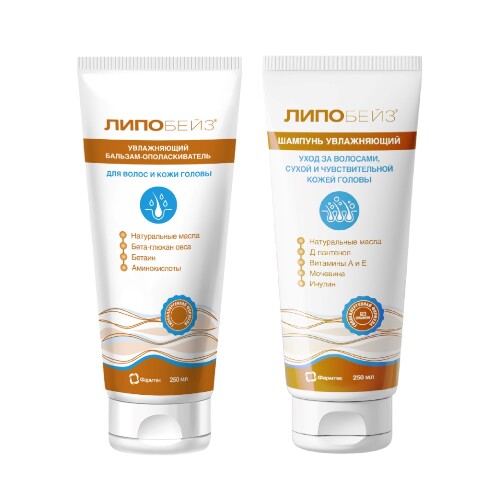 Набор Липобейз шампунь увлажняющий 250мл + Липобейз бальзам-ополаскиватель 250мл со скидкой
