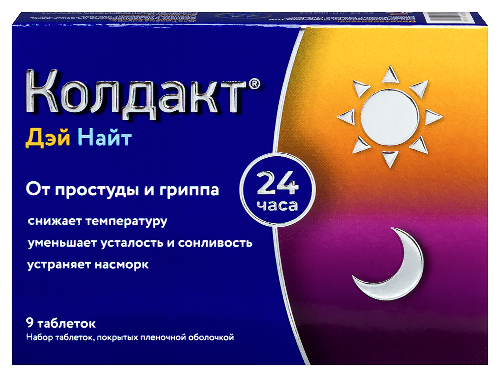 Колдакт Дэй Найт 30 мг + 500 мг + 10 мг + 2 мг и 500 мг + 10 мг + 2 мг 9 шт. набор таблетки, покрытые пленочной оболочкой