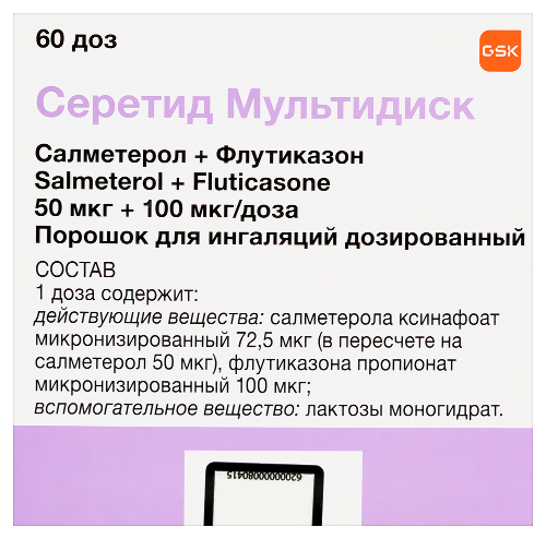 СЕРЕТИД МУЛЬТИДИСК