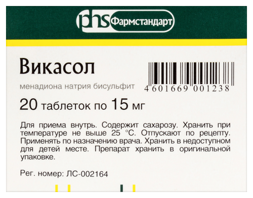 ВИКАСОЛ