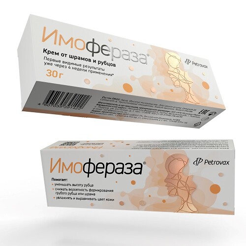 Набор от шрамов и рубцов из 2-х упаковок ИМОФЕРАЗА крем косметический 30гр.