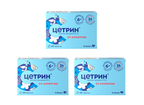 Набор Цетрин 10 мг 20 шт. таблетки из 3 уп со скидкой