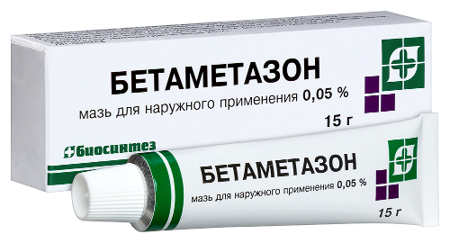 БЕТАМЕТАЗОН