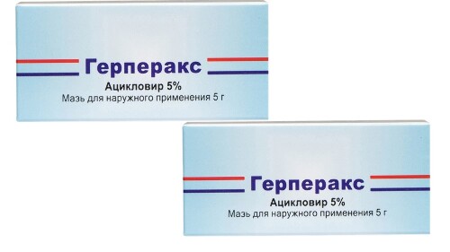 Набор из 2 уп. Герперакс мазь 5% 5 г.  - со скидкой до 5%