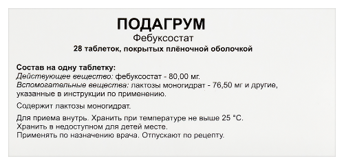 ПОДАГРУМ