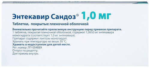 ЭНТЕКАВИР САНДОЗ