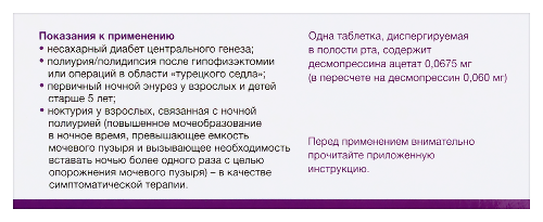 АНТИКВА РАПИД
