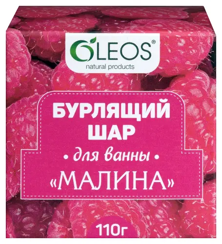 Oleos шар бурлящий для ванн малина 110 гр
