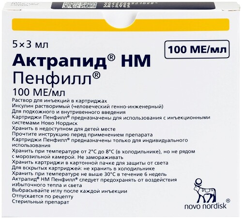 Купить АКТРАПИД НМ ПЕНФИЛЛ 100МЕ/МЛ 3МЛ N5 КАРТР Р-Р Д/ИН цена