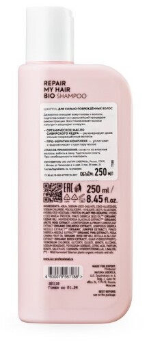 Natura siberica ice professional шампунь для сильно поврежденных волос 250 мл
