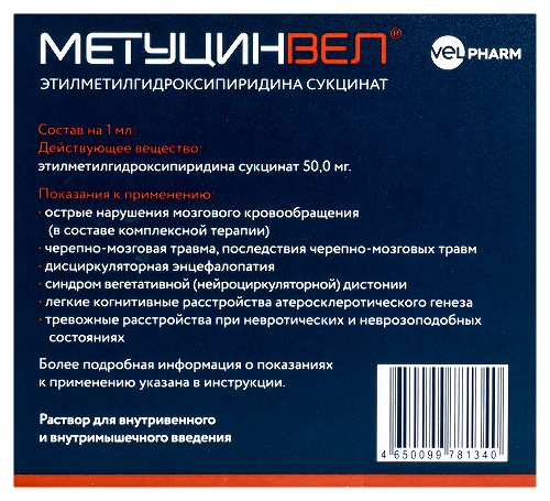 МЕТУЦИНВЕЛ