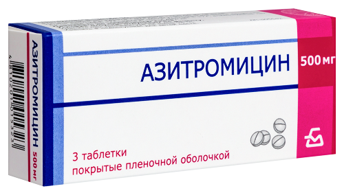 АЗИТРОМИЦИН
