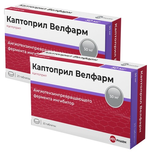 Каптоприл 25 мг 40 шт. блистер таблетки - цена 203 руб.,  в .