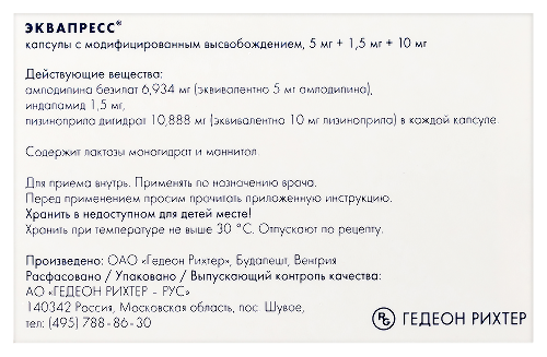 ЭКВАПРЕСС