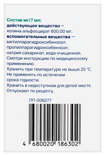 ЦЕРПЕХОЛ 0,6/7МЛ 7МЛ N10 ФЛАК Р-Р Д/ПРИЕМА ВНУТРЬ