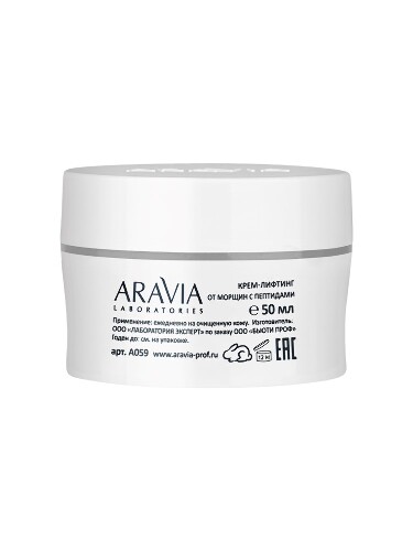 Aravia laboratories крем-лифтинг от морщин с пептидами anti-age lifting cream 50 мл