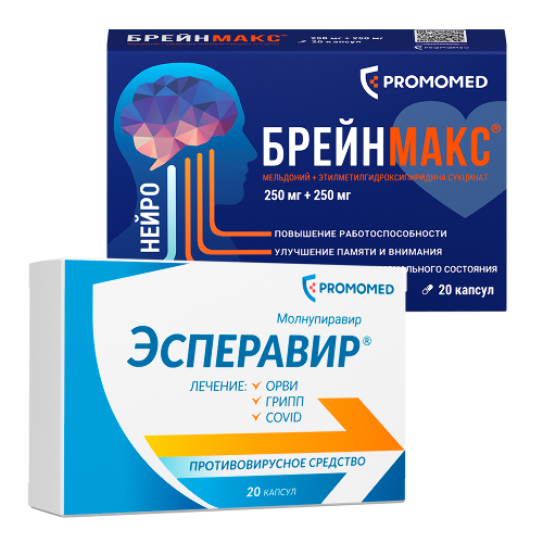 Набор Эсперавир капс 400мг №20 + Брейнмакс капс 250+250мг №20 со скидкой