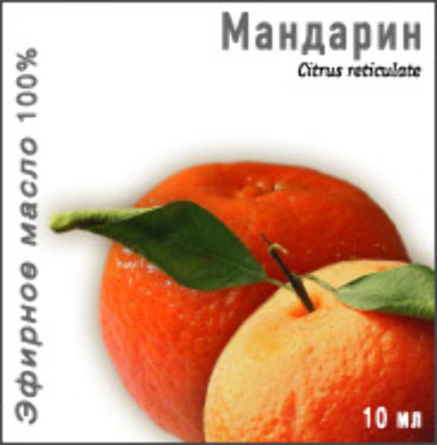 Масло эфирное мандарин 10 мл в индивидуальной упаковке
