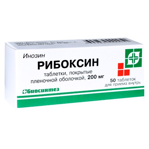 Купить Рибоксин 200 мг 50 шт. таблетки, покрытые пленочной оболочкой цена