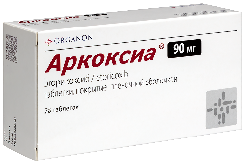 АРКОКСИА