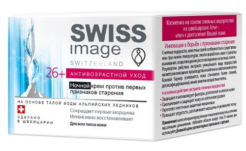 Купить Swiss image ночной крем против первых признаков старения 26+ 50 мл цена