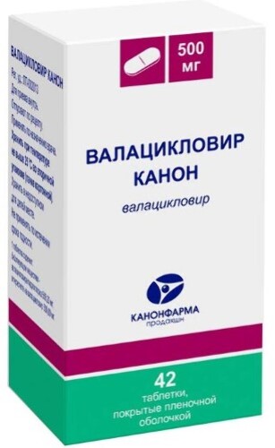 Купить Валацикловир канон 500 мг 42 шт. банка таблетки, покрытые пленочной оболочкой цена