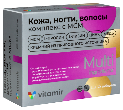КОЖА НОГТИ ВОЛОСЫ КОМПЛЕКС С МСМ