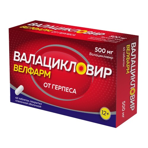 Валацикловир велфарм 500 мг 40 шт. блистер таблетки, покрытые пленочной оболочкой