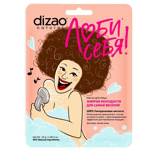 Dizao набор масок для лица подбородка и шеи неделя 7 настроений 7 шт.