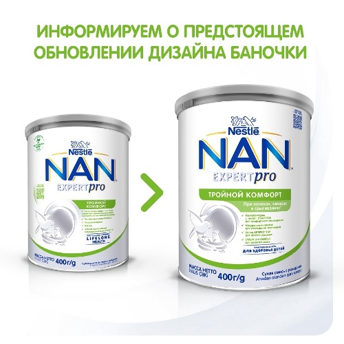 ТРОЙНОЙ КОМФОРТ СМЕСЬ СУХАЯ ДЛЯ ДЕТЕЙ С РОЖДЕНИЯ