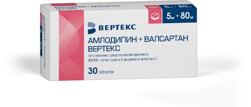 Амлодипин+валсартан вертекс 5 мг + 80 мг 30 шт. блистер таблетки, покрытые пленочной оболочкой