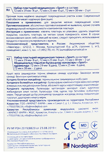 Ecoplast пластырь медицинский тканый (набор) sport 16 шт.