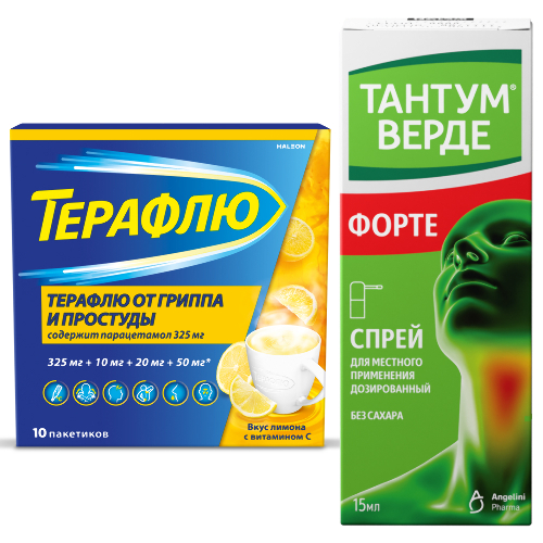 Набор Тантум Верде Форте  + Терафлю лимон 10 (с 12 лет) со скидкой