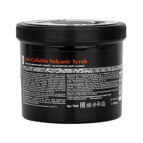 Aravia organic скраб антицеллюлитный с вулканической глиной anti-cellulite vulcanic scrub 550 мл