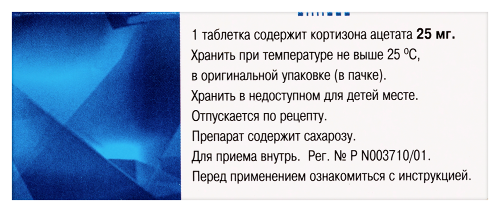 КОРТИЗОН