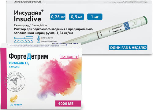 НАБОР для контроля сахара и лечения дефицита витамина Д: Инсудайв шприц-ручка 3мл + Фортедетрим 4000 МЕ №30 капс со скидкой