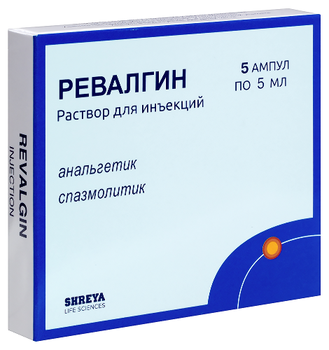 Ревалгин раствор для инъекций 5 мл ампулы 5 шт.