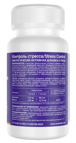 КОНТРОЛЬ СТРЕССА/STRESS CONTROL
