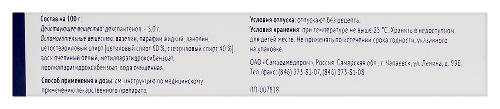 ДЕКСПАНТЕНОЛ