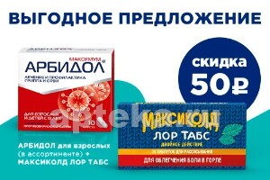 Купить АРБИДОЛ 0,1 N20 КАПС цена