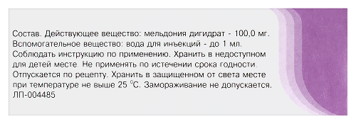 МЕЛЬДОНИЙ