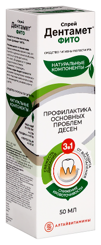 ДЕНТАМЕТ ФИТО СПРЕЙ