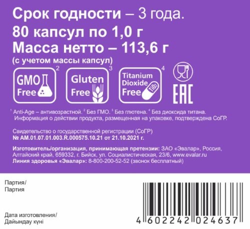 ОМЕГА-3+Д3 2000МЕ