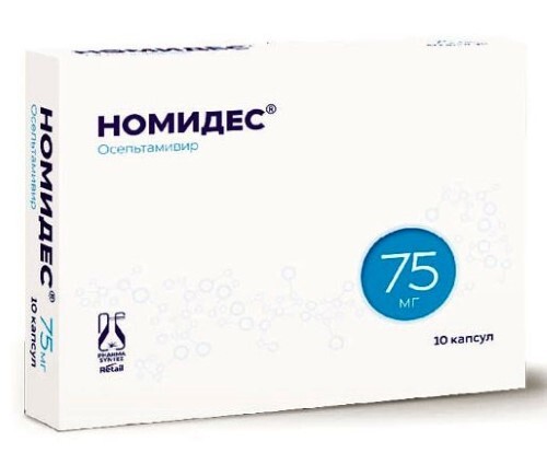 Номидес 75 мг 10 шт. капсулы