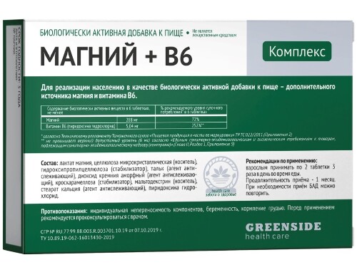КОМПЛЕКС МАГНИЙ+В6