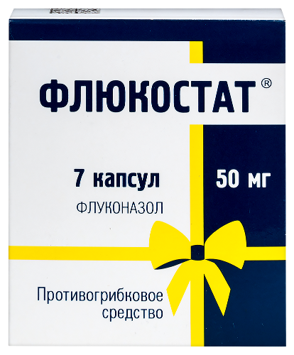 Купить Флюкостат 50 мг 7 шт. капсулы цена