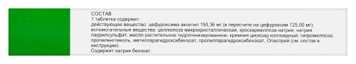ЗИННАТ
