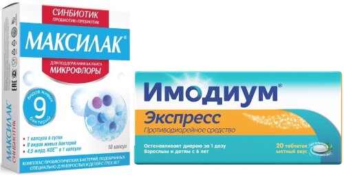 Набор Максилак 10 шт. капсулы + Имодиум экспресс 2 мг 20 шт. таблетки-лиофилизат