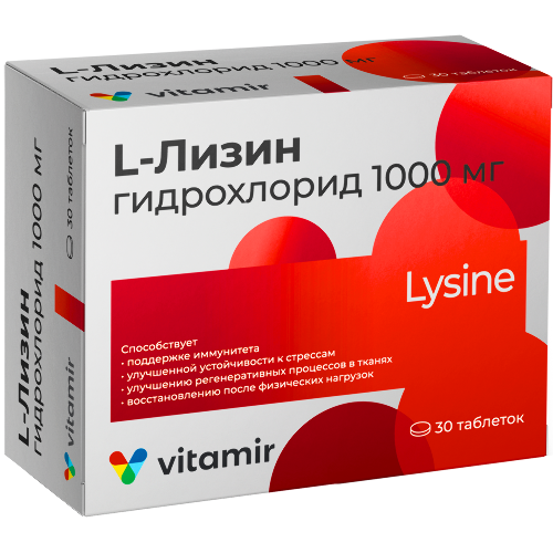 Купить Витамир L-лизин 30 шт. таблетки, покрытые оболочкой массой 1288 мг цена